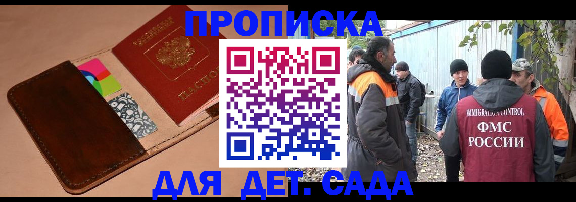 прописка иностранных граждан в Улан-Удэ