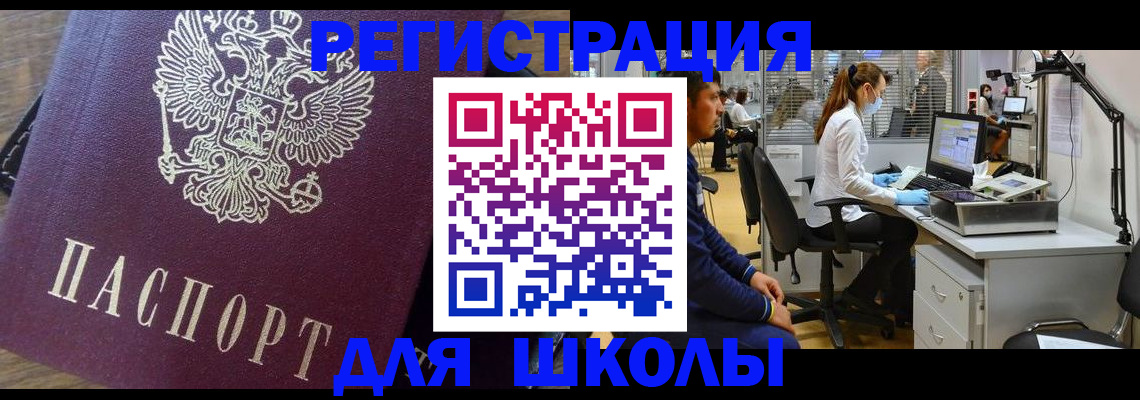 прописка в Улан-Удэ