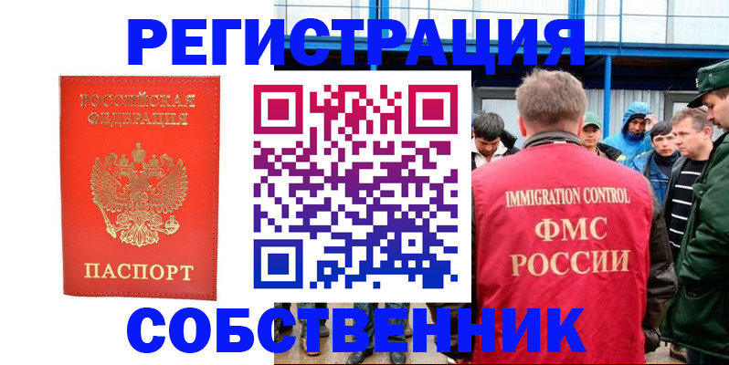 регистрация в Улан-Удэ