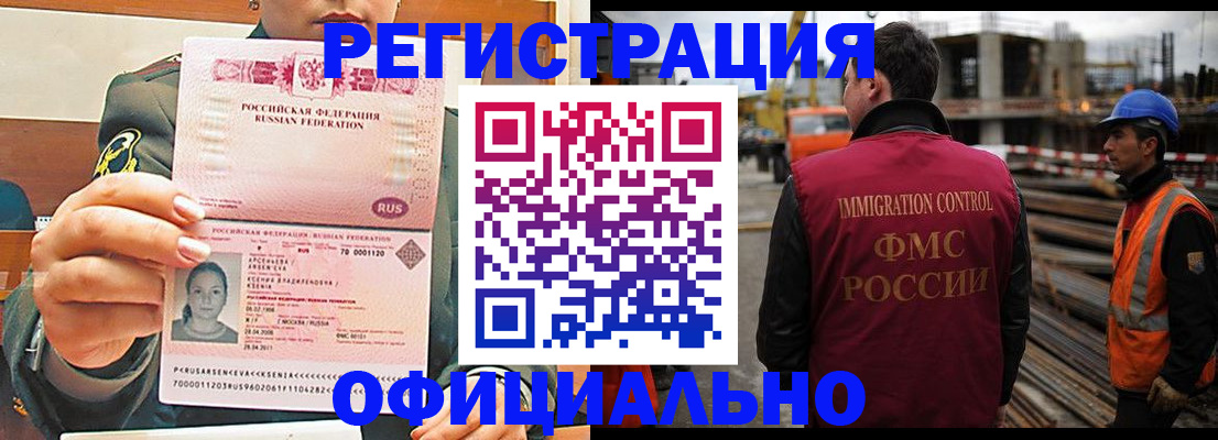 прописка ребенка в Улан-Удэ